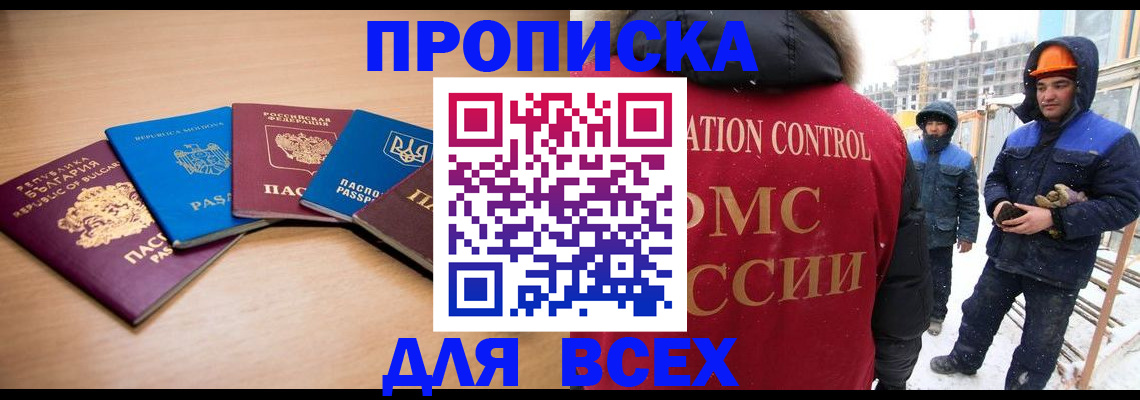 временная регистрация в Великом Новгороде